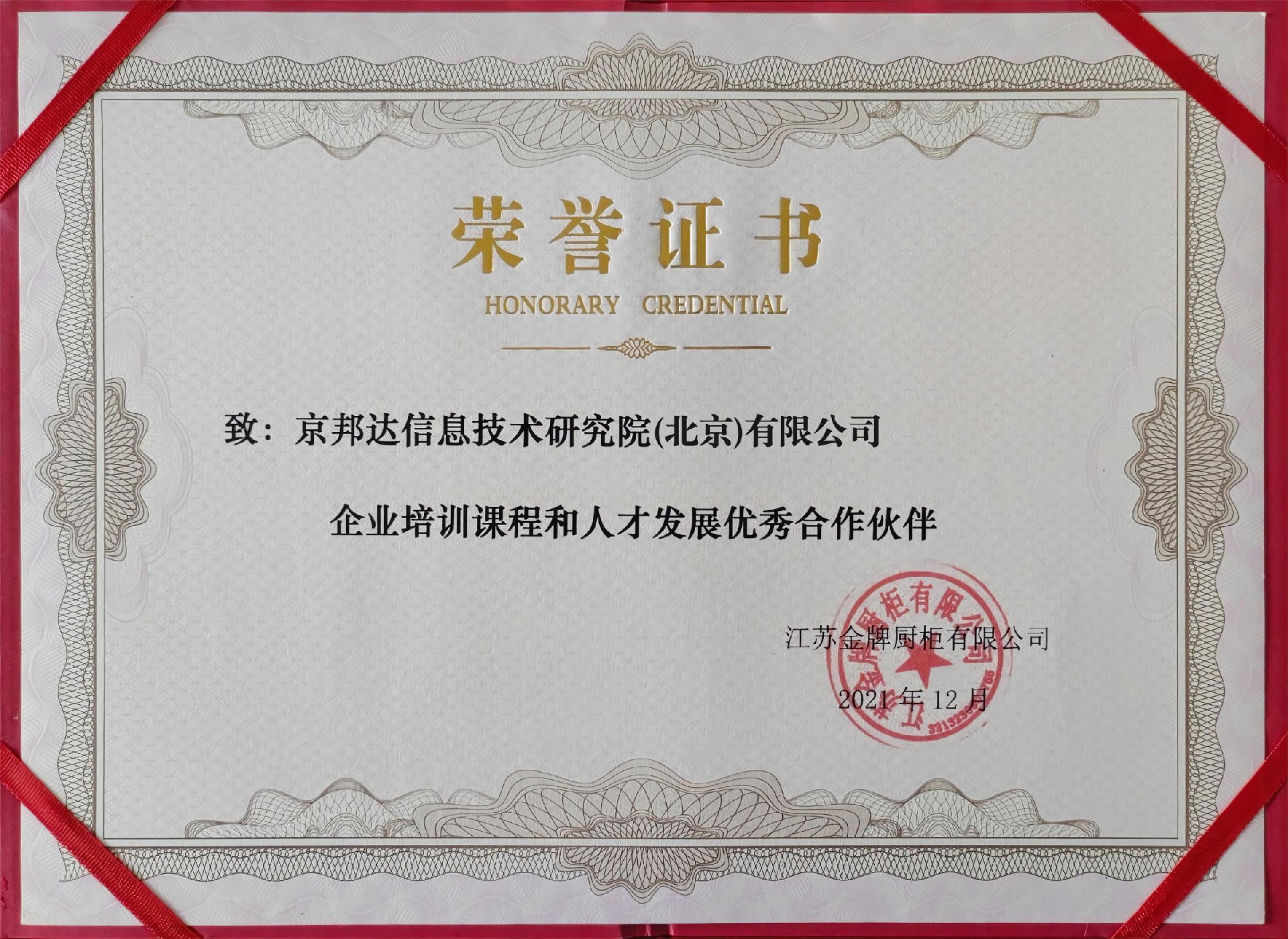 7金牌厨柜1.jpg