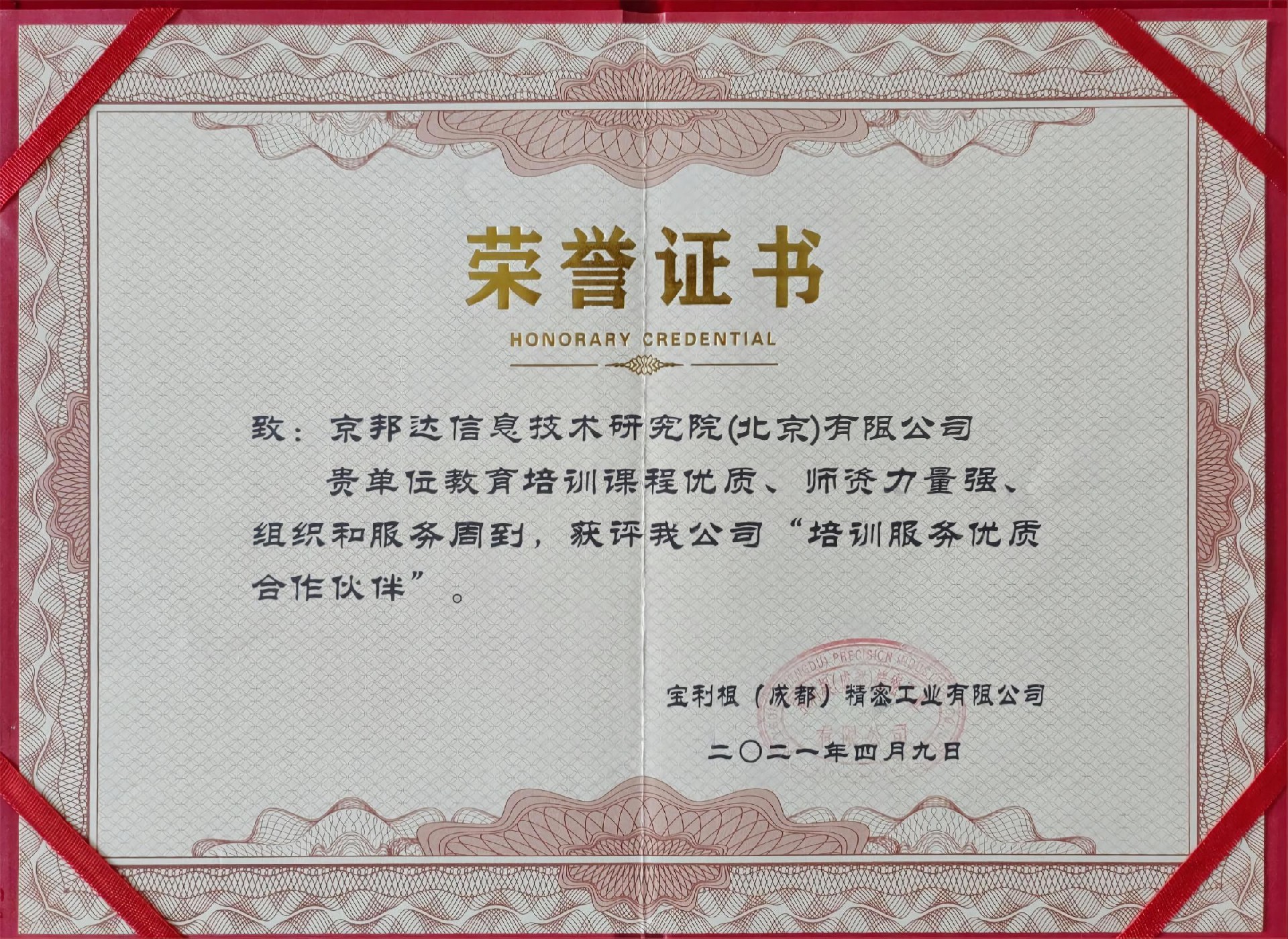 16宝利根精密工业1.jpg