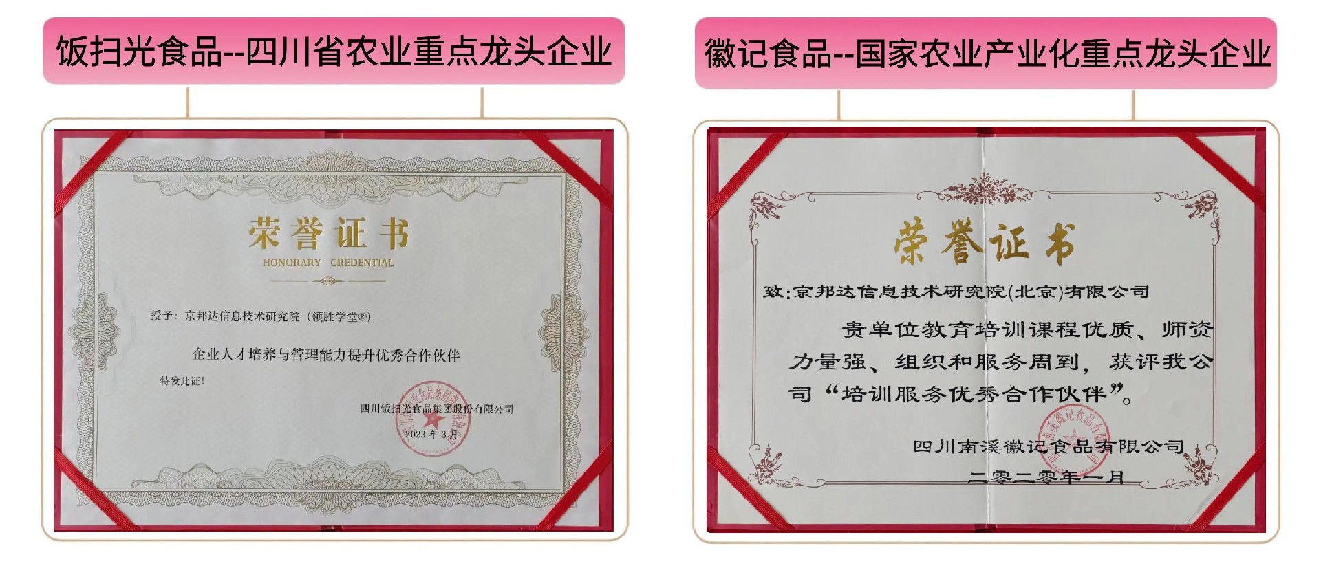 5饭扫光+徽记食品.jpg