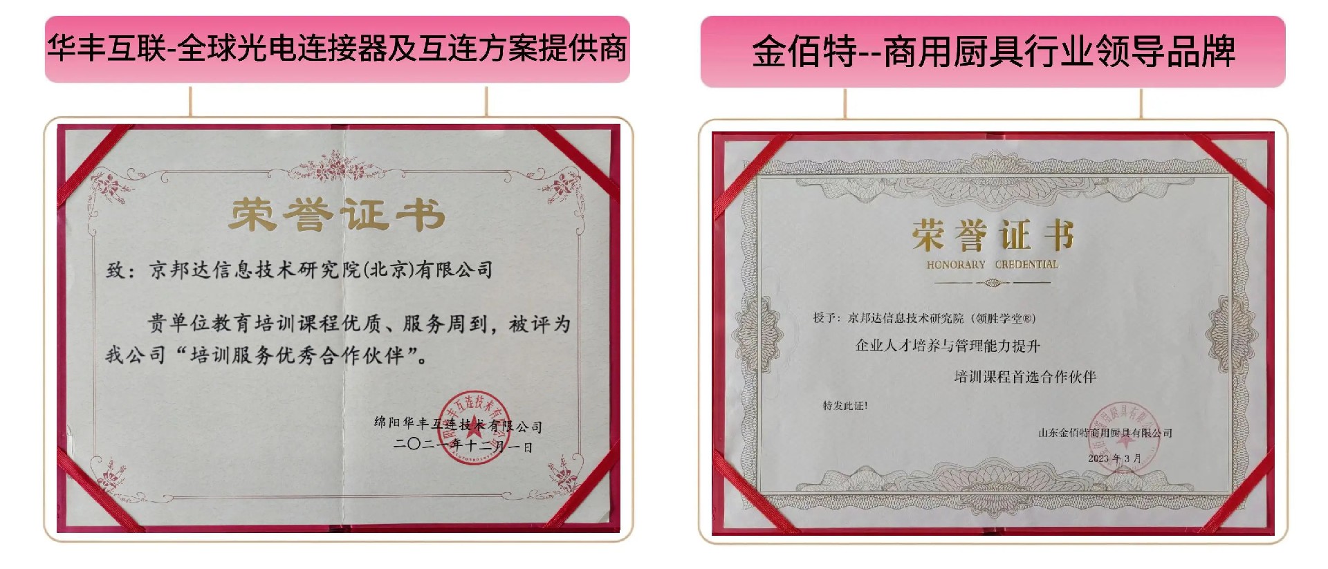 6华丰+金佰特.jpg