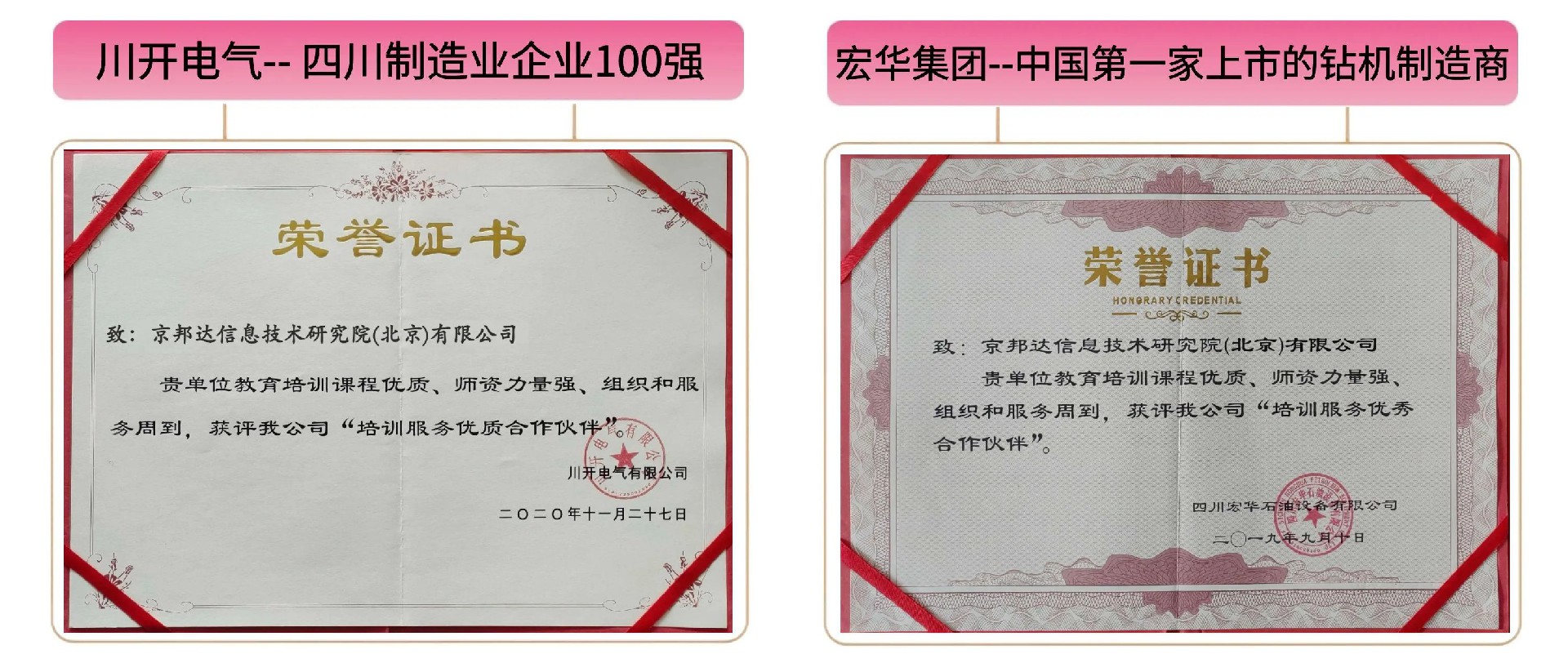 8川开电气+宏华石油.jpg