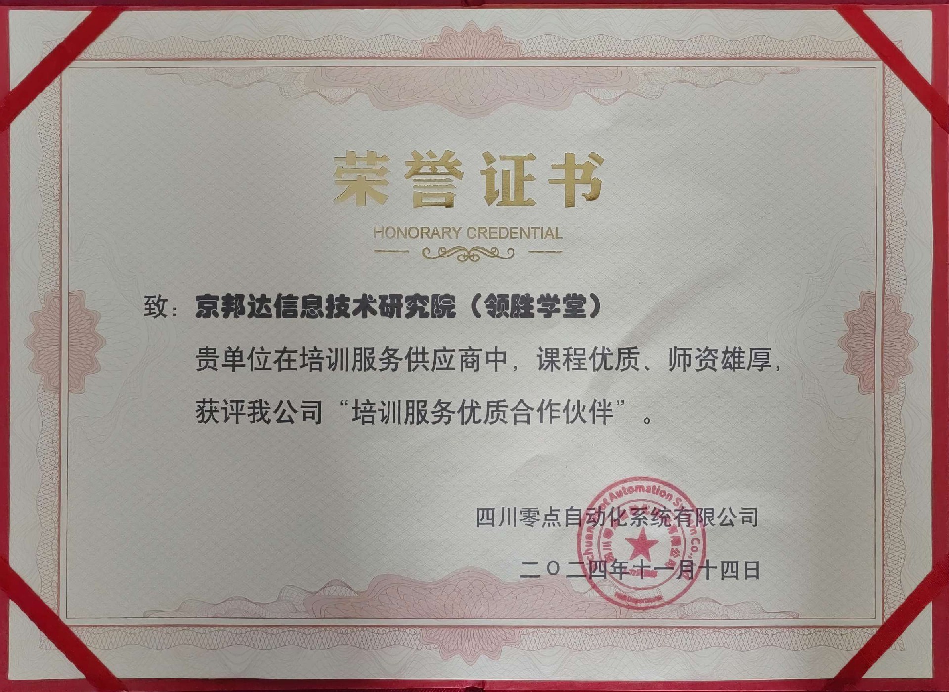25零点自动化原图1.jpg