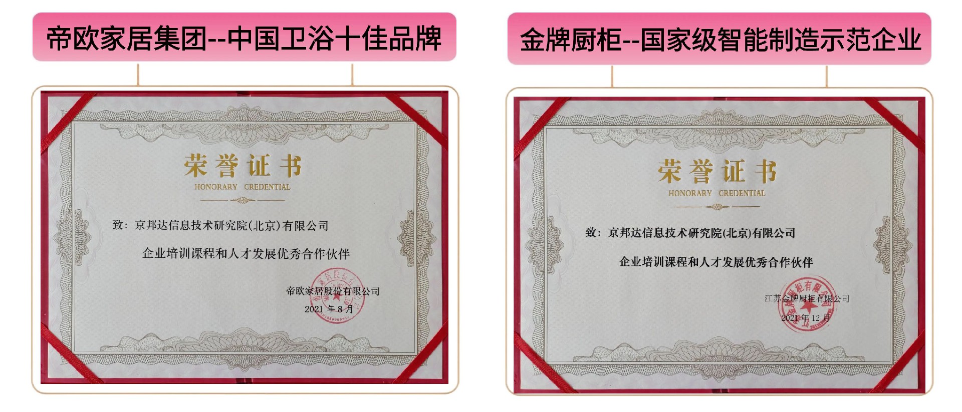 4帝欧+金牌.jpg