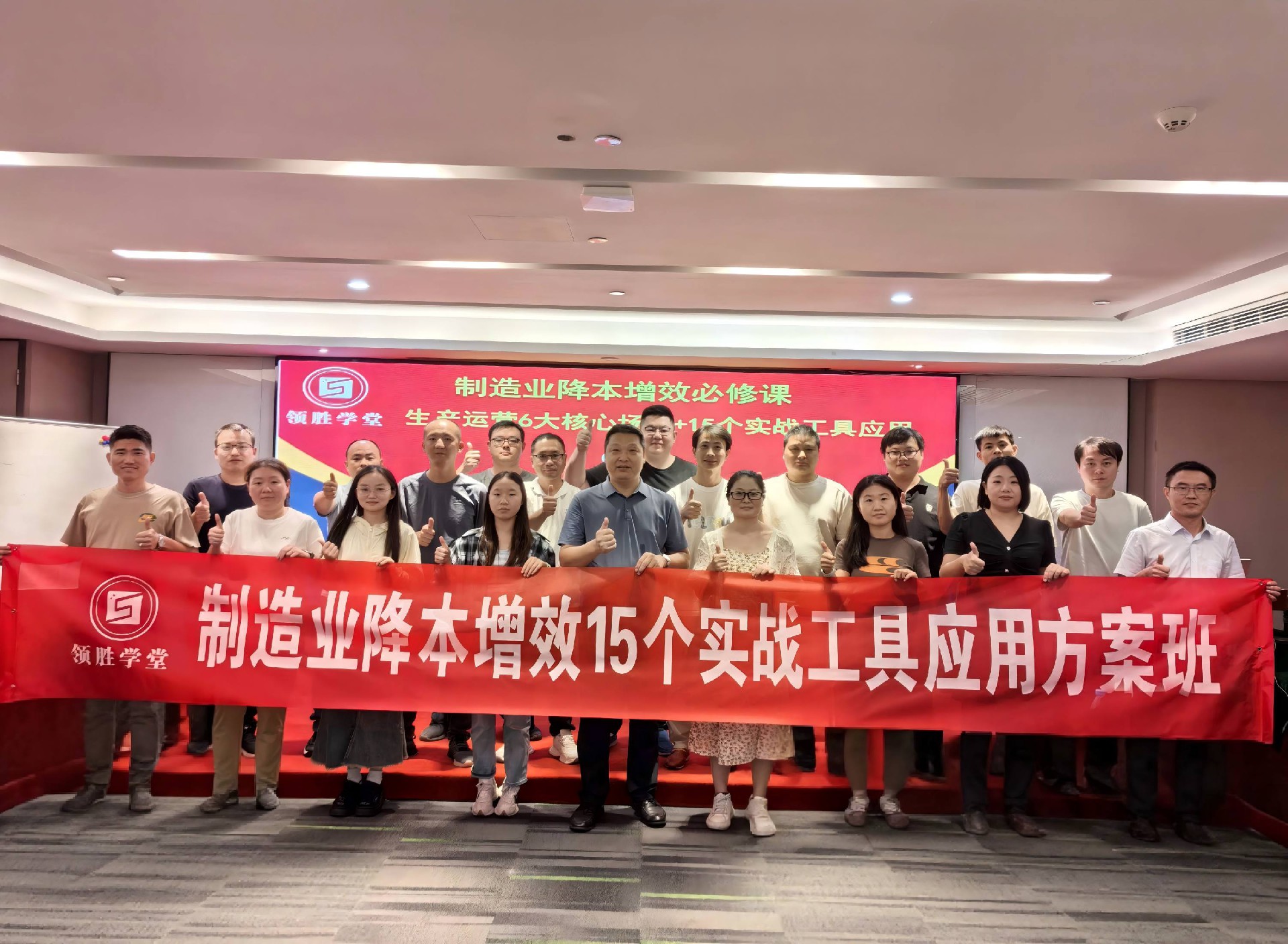 第136期制造业降本增效15个实战工具应用(1).jpg