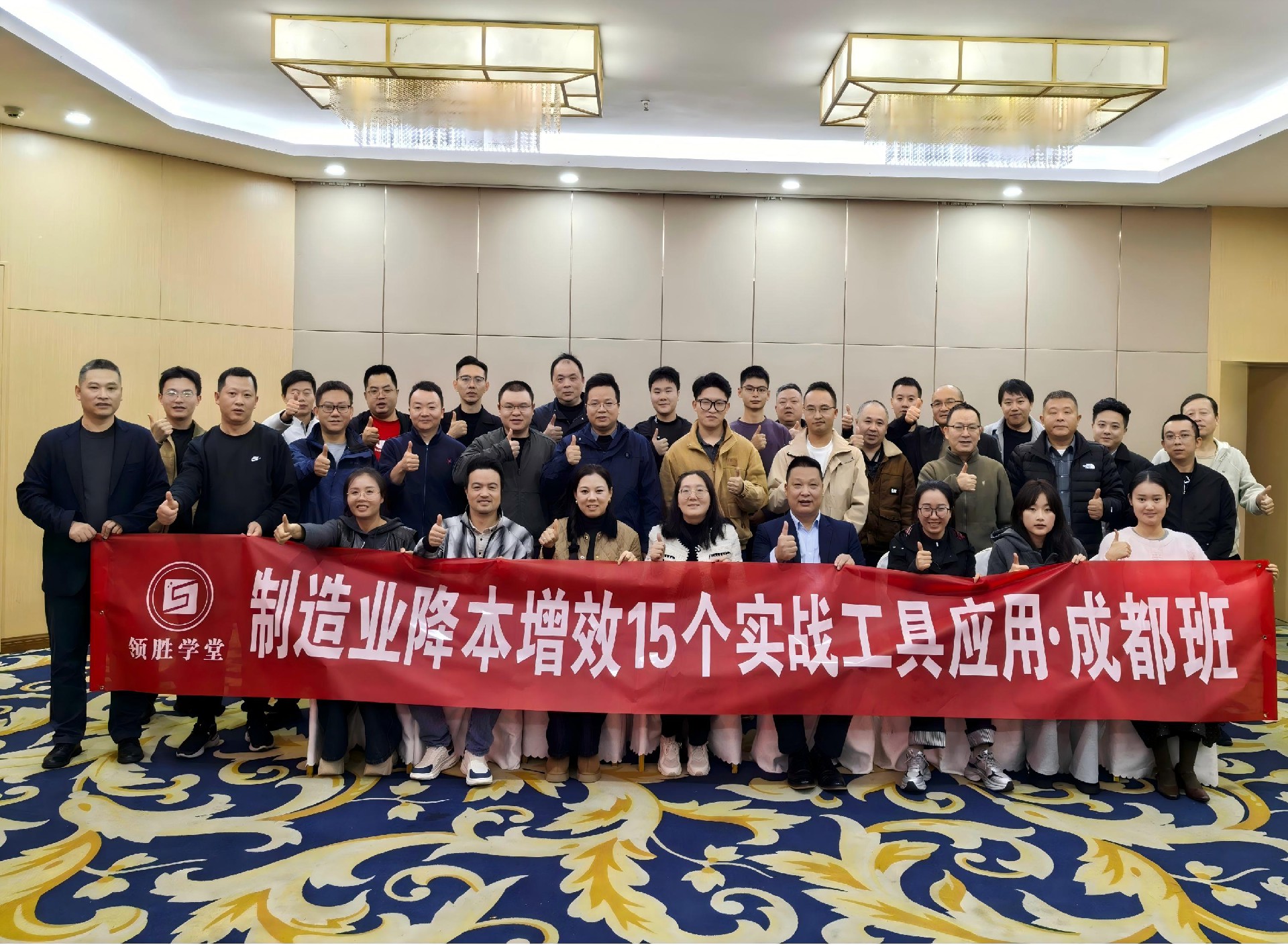 第138期制造业降本增效15个实战工具应用(1).jpg