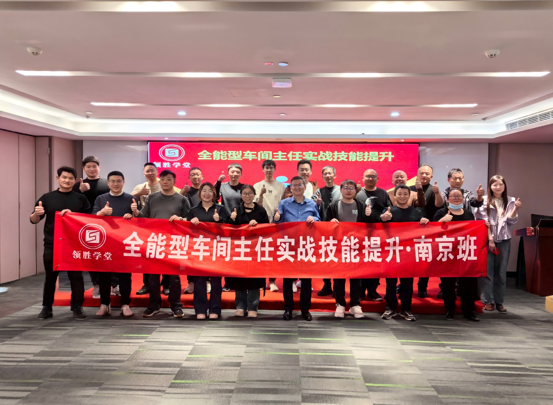 第143期全能型车间主任实战技能提升(1).jpg