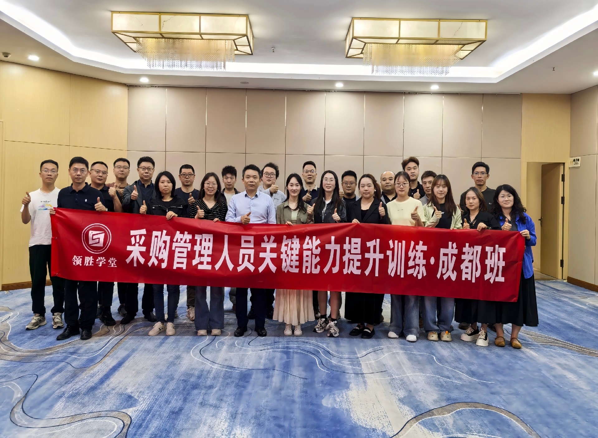第144期采购管理人员关键能力提升(1).jpg