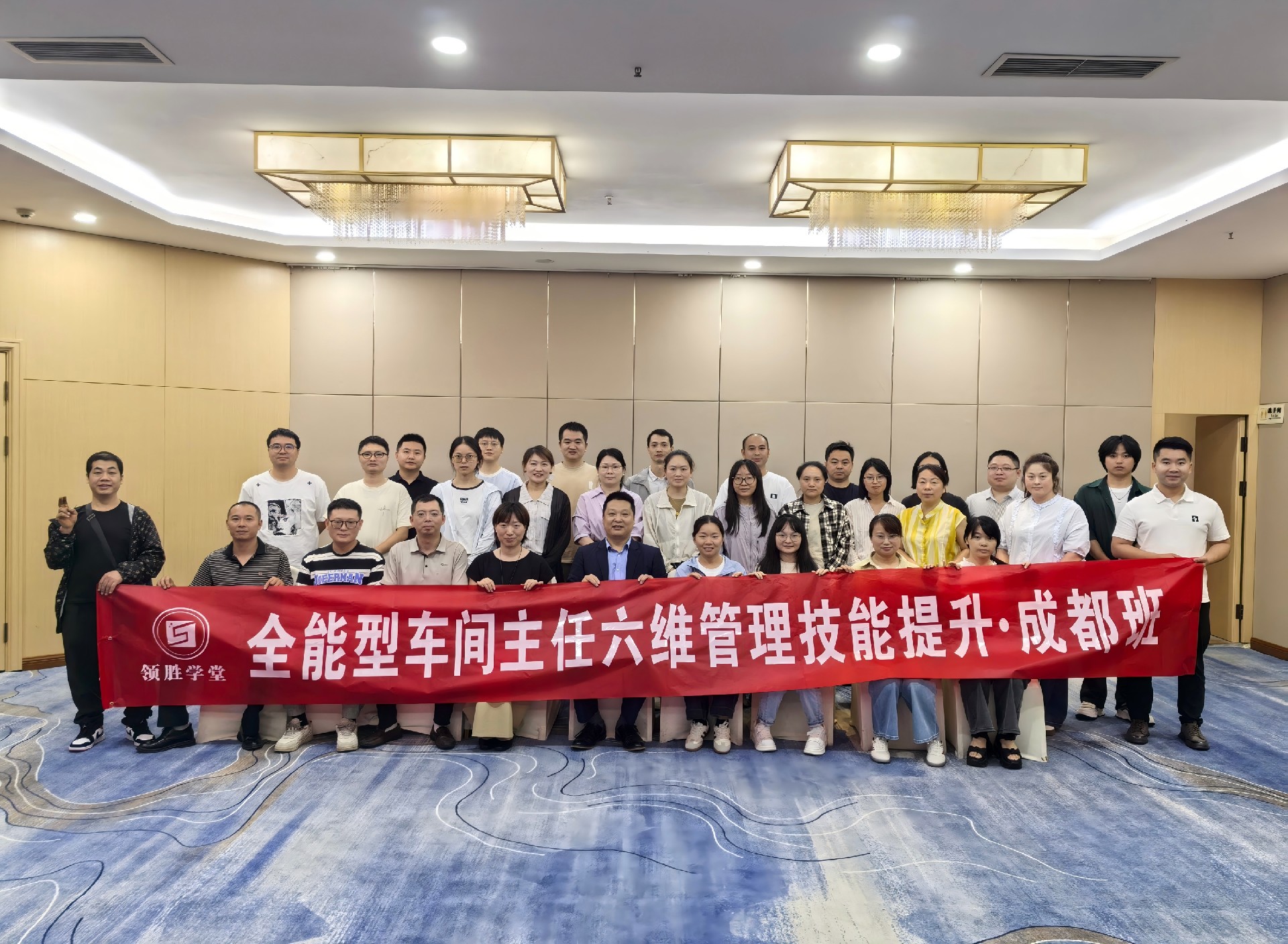 第145期全能型车间主任六维管理技能提升(1).jpg