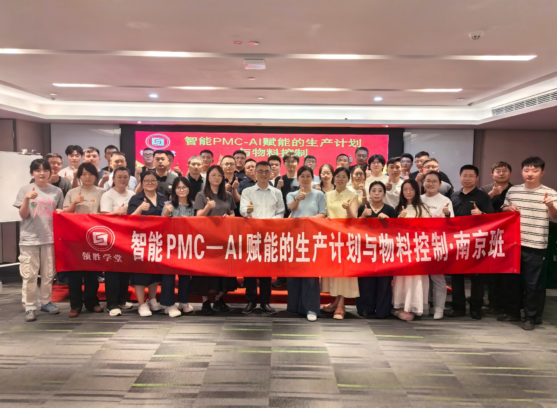 第146期智能PMC-AI赋能的生产计划与物料控制(1).jpg